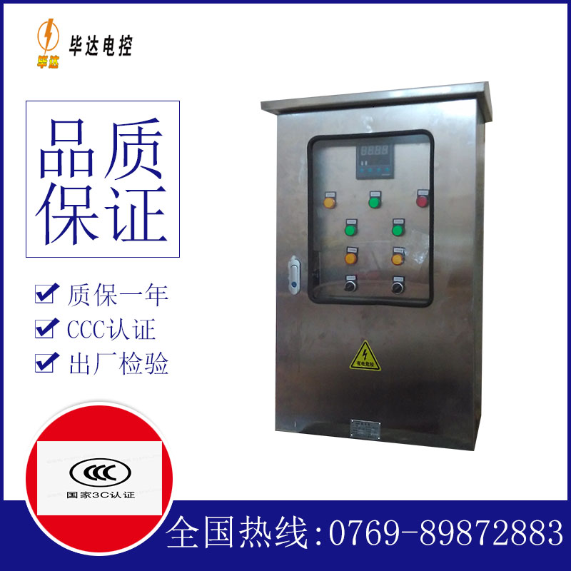 达拉特路灯控制箱